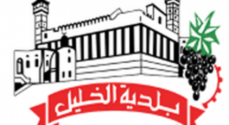 بلدية الخليل