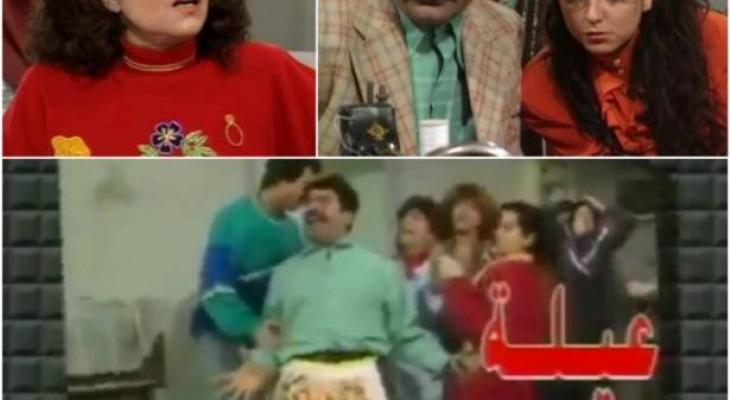 هل تذكرون أبطال المسلسل السوري "عيلة 5 نجوم"؟ شاهدوا كيف أصبحوا اليوم