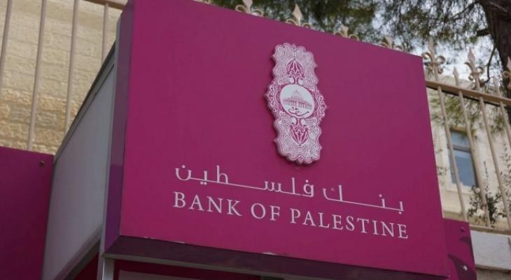 بنك فلسطين يُعلن تأجيل أقساط المقترضين لمدة 3 أشهر