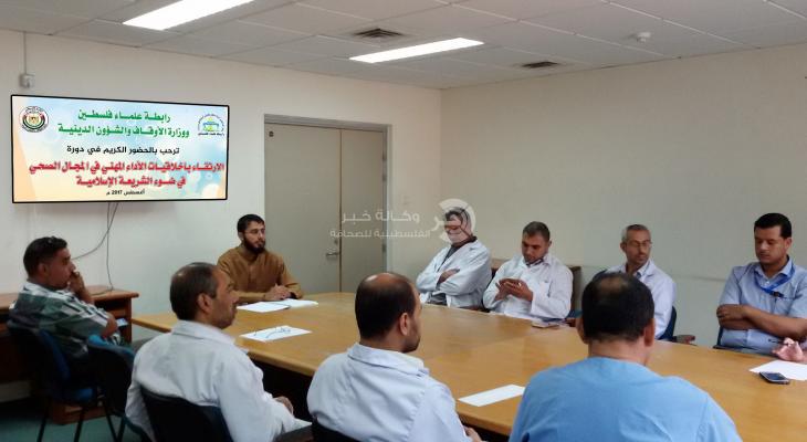 رابطة علماء فلسطين تنظم دورتين للأطباء بخانيونس