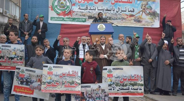 بالصور: حماس تُنظم مسيرة حاشدة رافضة لقرار "ترامب" بغزة