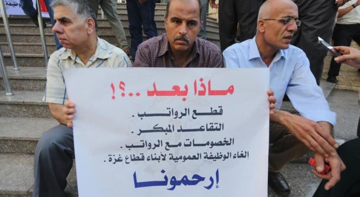 عشرات الموظفين يحتشدون أمام مقر هيئة التقاعد بغزة رفضاً لقرار إحالتهم للتقاعد المبكر
