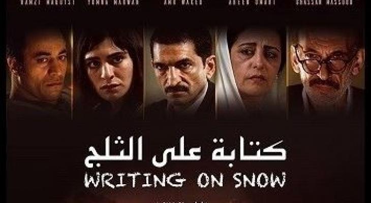 فيلم فلسطيني يفتتح مهرجان قرطاج السينمائي بتونس