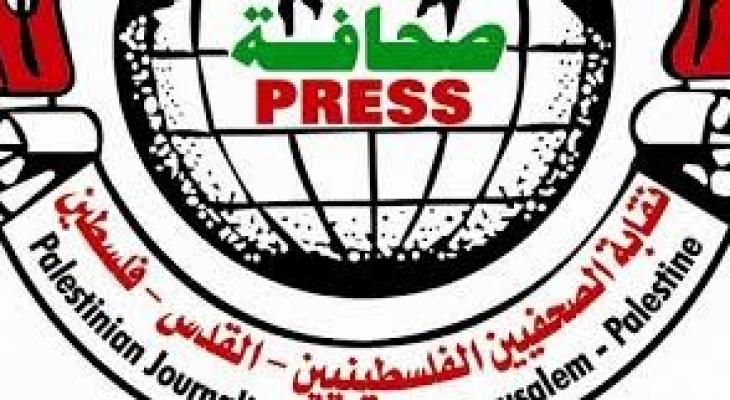 نقابة الصحفيين تطالب الأمن في غزة بالإفراج عن الصحفية تغريد أبو ظريفة
