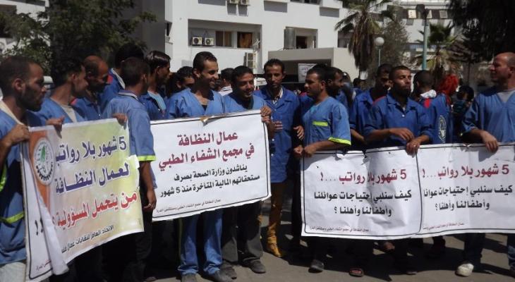 عمال شركات النظافة بمستشفيات غزة يصعدون من احتجاجهم حتى صرف مستحقاتهم.jpg