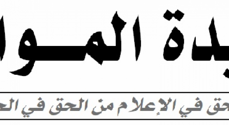 صحيفة جزائرية تُصدر محلقاً شهرياً باسم "صوت فلسطين"