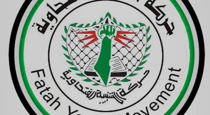 الشبيبة.jpg