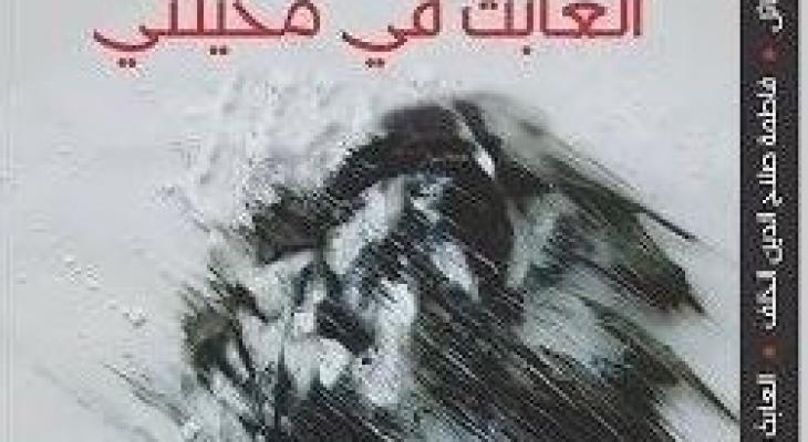 حذيفة دغش "يا دمشق رفقا بقلوبنا"