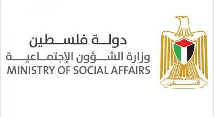 وزارة التنمية الاجتماعية.jpg