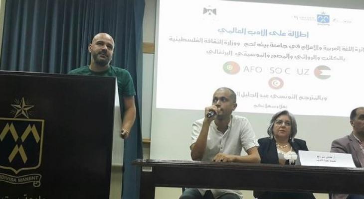 وزارة الثقافة وجامعة بيت لحم تستضيفان "افونسو كروش"