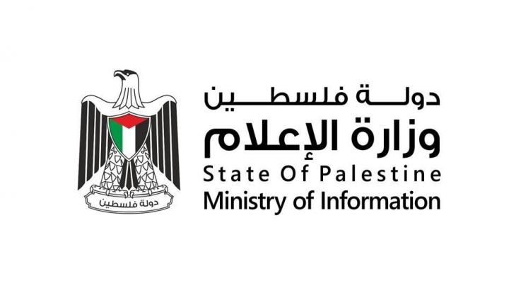 وزارة الاعلام.jpg