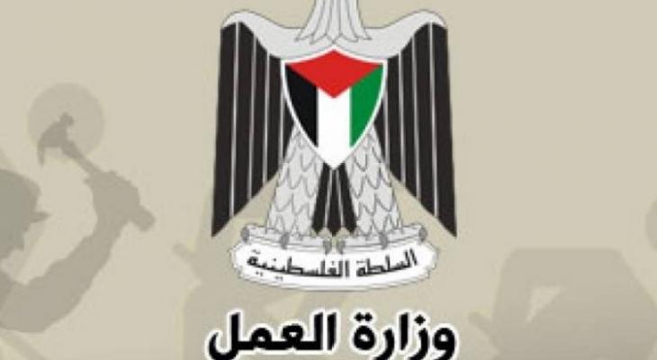 وزارة العمل تُصدر بيانًا بشأن تحويل الاحتلال أموال تقاعد العمال لشركة "إسرائيلية"