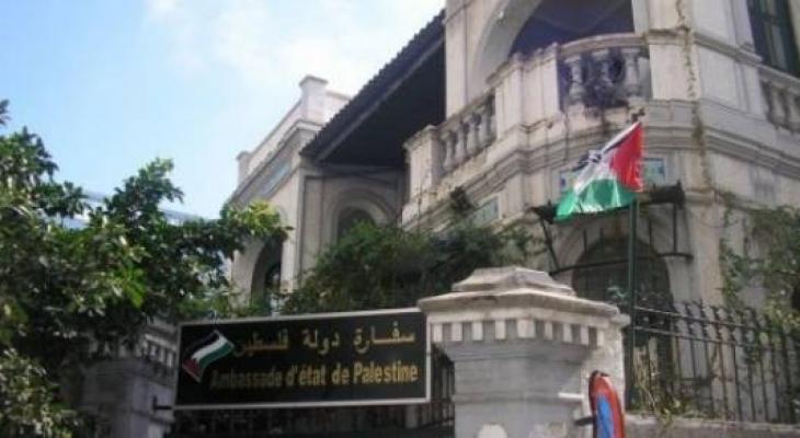 سفارة فلسطين مصر.jpg