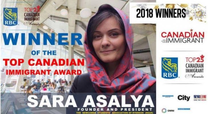 فلسطينية من غزة تفوز بجائزة أفضل مهاجرة كندية لعام 2018.jpg
