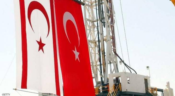 تركيا : تتحدى وتبدأ التنقيب عن النفط والغاز حول "قبرص"