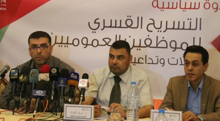 مسؤولون ونشطاء: تسريح السلطة لآلاف الموظفين عقاب جماعي لسكان قطاع غزة