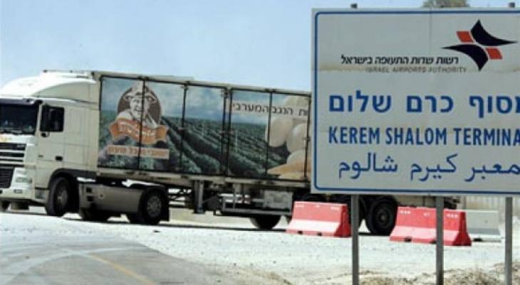 الاقتصاد بغزة تدين إغلاق الاحتلال معبر كرم أبو سالم