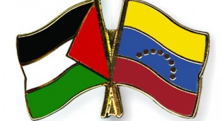 اجتماع فلسطيني فنزويلي لتنفيذ التعاون المشترك تدريجياً.jpg