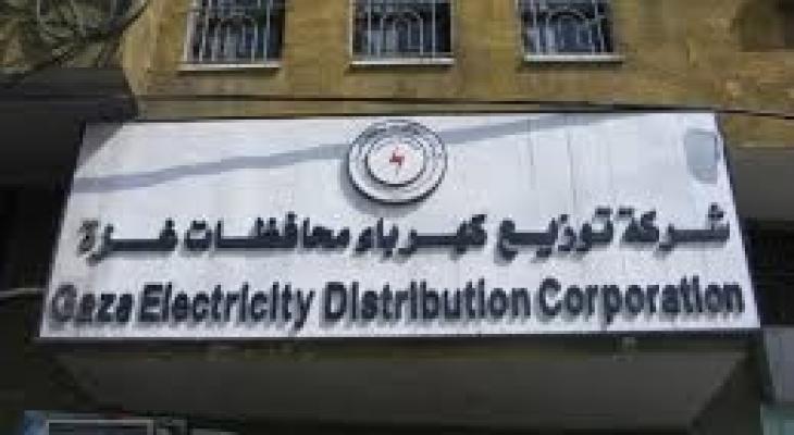 شركة توزيع الكهرباء.jpg