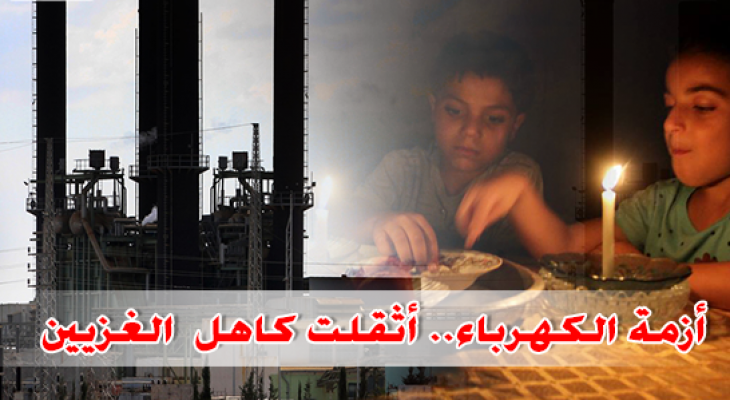 شركة الكهرباء تكشف لـ"خبر": عن جدول الكهرباء المعمول به في غزة خلال شهر رمضان