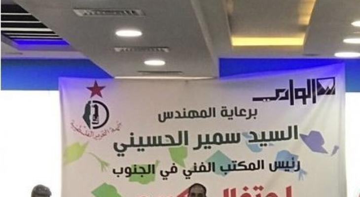 جبهة التحرير ومجموعة الوادي ينظمان احتفالا لتكريم الجامعيين