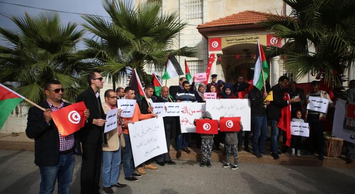 وقفة تضامنية أمام سفارة تونس في رام الله