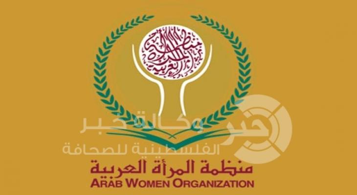 شعار منظمة المرأة العربية