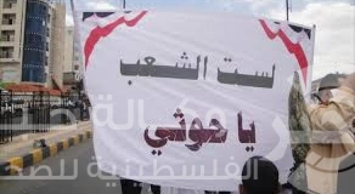 ضد الحوثيين