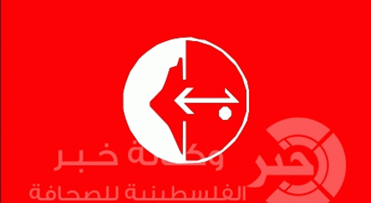 الجبهة الشعبية 