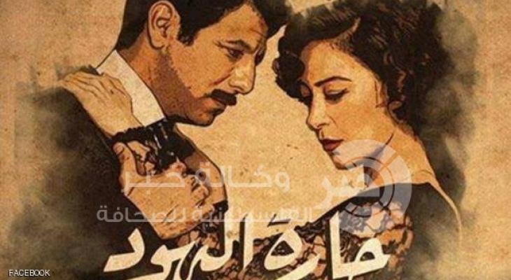 مسلسل حارة اليهود 