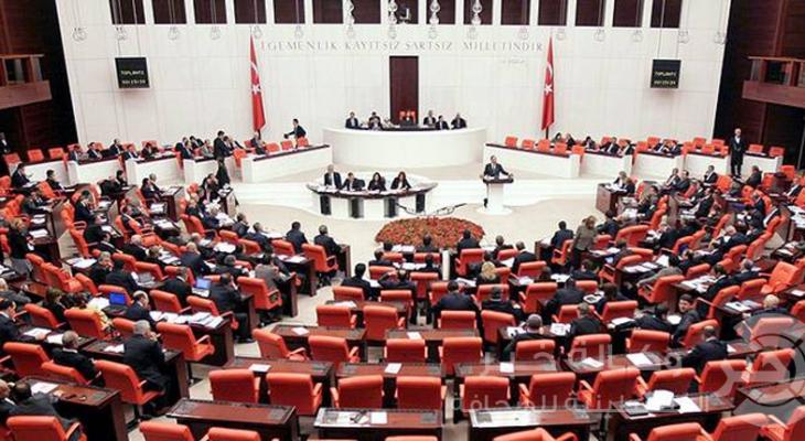 مجلس النواب التركي 