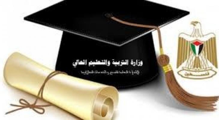 التربية تعلن عن منح دراسية في باكستان.jpg