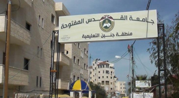 افتتاح قاعة الأنشطة الدينية في جامعة القدس بجنين.jpg