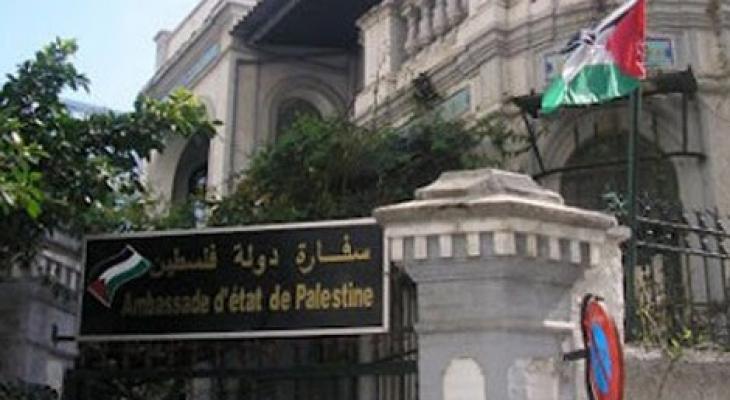 سفارة فلسطين في البرتغال.jpg