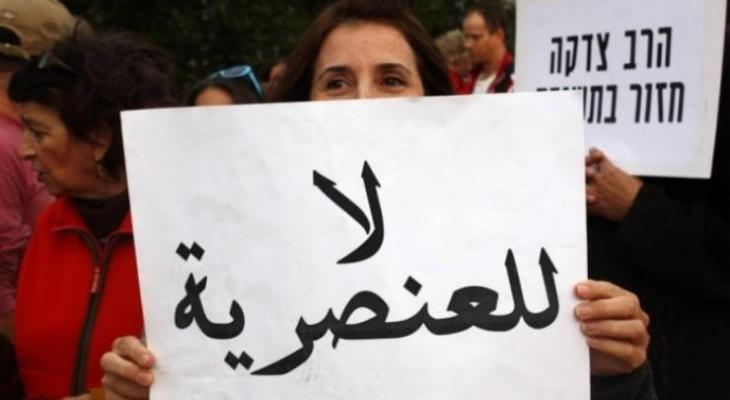 مدى الكرمل يصدر تقريرين يرصدان العنصرية تجاه الفلسطينيين بأراضي 48.jpg