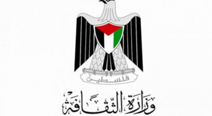 الثقافة تدين اقتحام الاحتلال لمنزل الفنان أسامة نزال.jpg