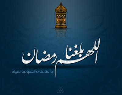 رمضان-2013