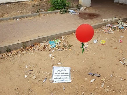 الاحتلال يزعم تلقيه رسالة تهديد عبر بالون حارق