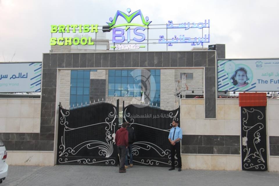 بالصور: لأول مرة.. مدرسة في غزّة تحصل على اعتماد دولي