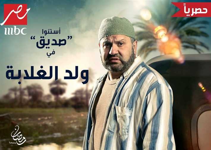 7شخصيات أبطال مسلسل أحمد السقا "ولد الغلابة" Tl4bF