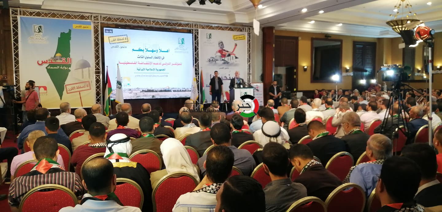 بالصور: المؤتمر الدولي للقدس ودعم الانتفاضة في غزّة