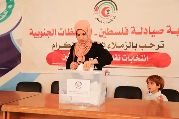 بالصور: قائمة التيار الإصلاحي بـ"فتح" تحصد أعلى الأصوات في انتخابات نقابة صيادلة غزّة