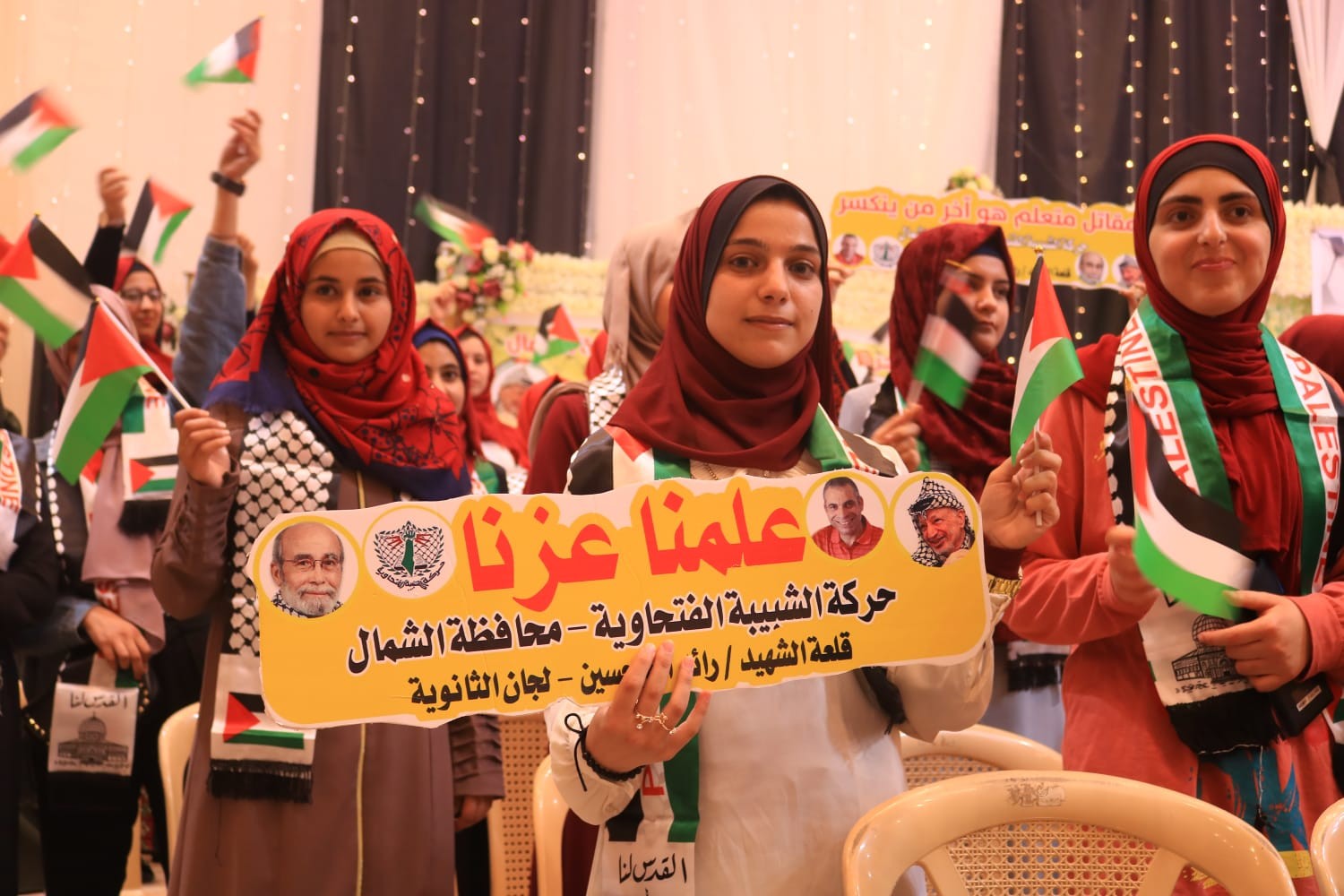 بالصور: الشبيبة الفتحاوية تُكرم الطلبة المتفوقين بشمال قطاع غزّة