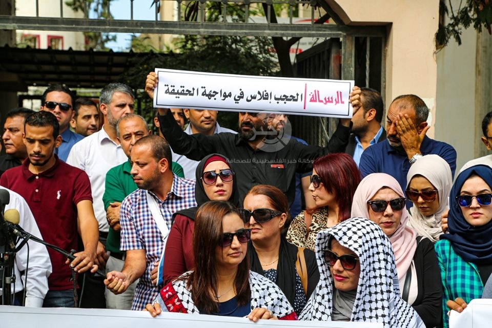 شاهد: وقفة أمام نقابة الصحفيين بغزّة تنديداً بقرار حجب 59 موقعاً إخبارياً في فلسطين