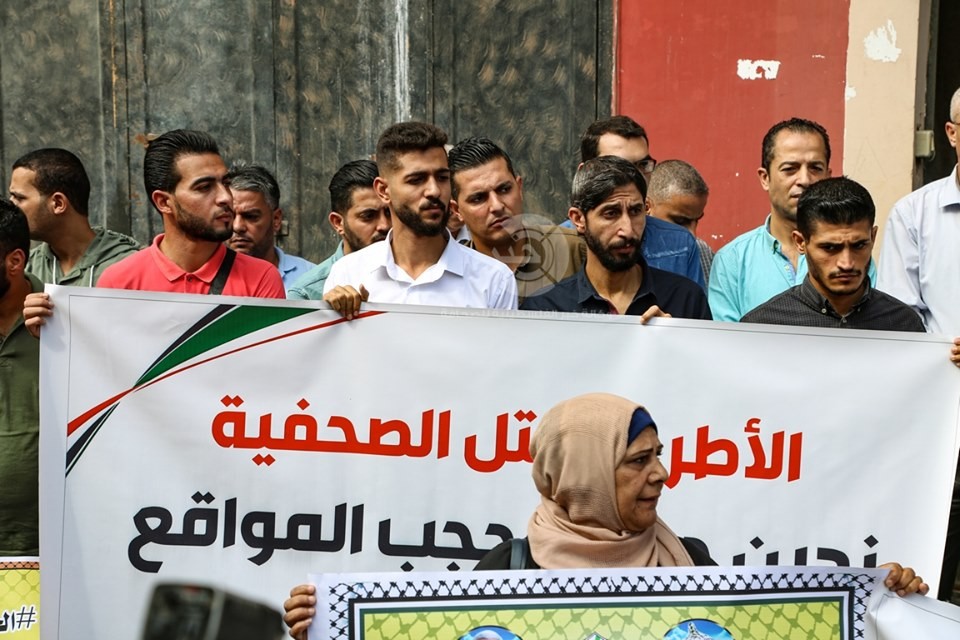 شاهد: وقفة أمام نقابة الصحفيين بغزّة تنديداً بقرار حجب 59 موقعاً إخبارياً في فلسطين