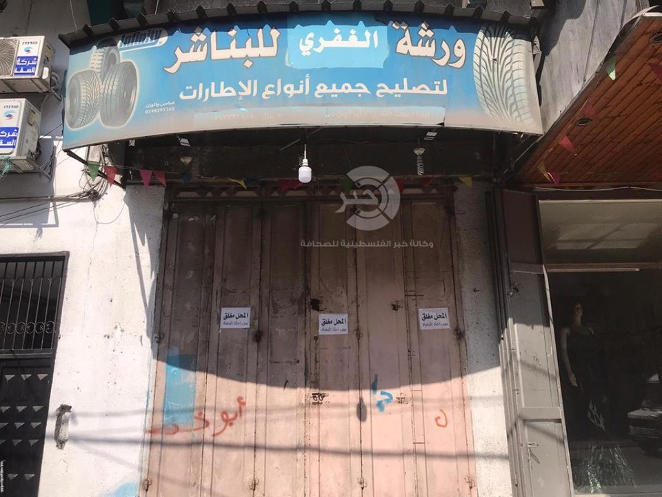 شاهد: محال بيع إطارات السيارات بغزّة تُغلق أبوابها بسبب الاحتكار
