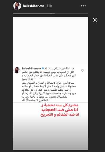 بالفيديو: "حلا شيحة" تُدافع عن نفسها بعد "تصريحات الحجاب".. ماذا قالت؟