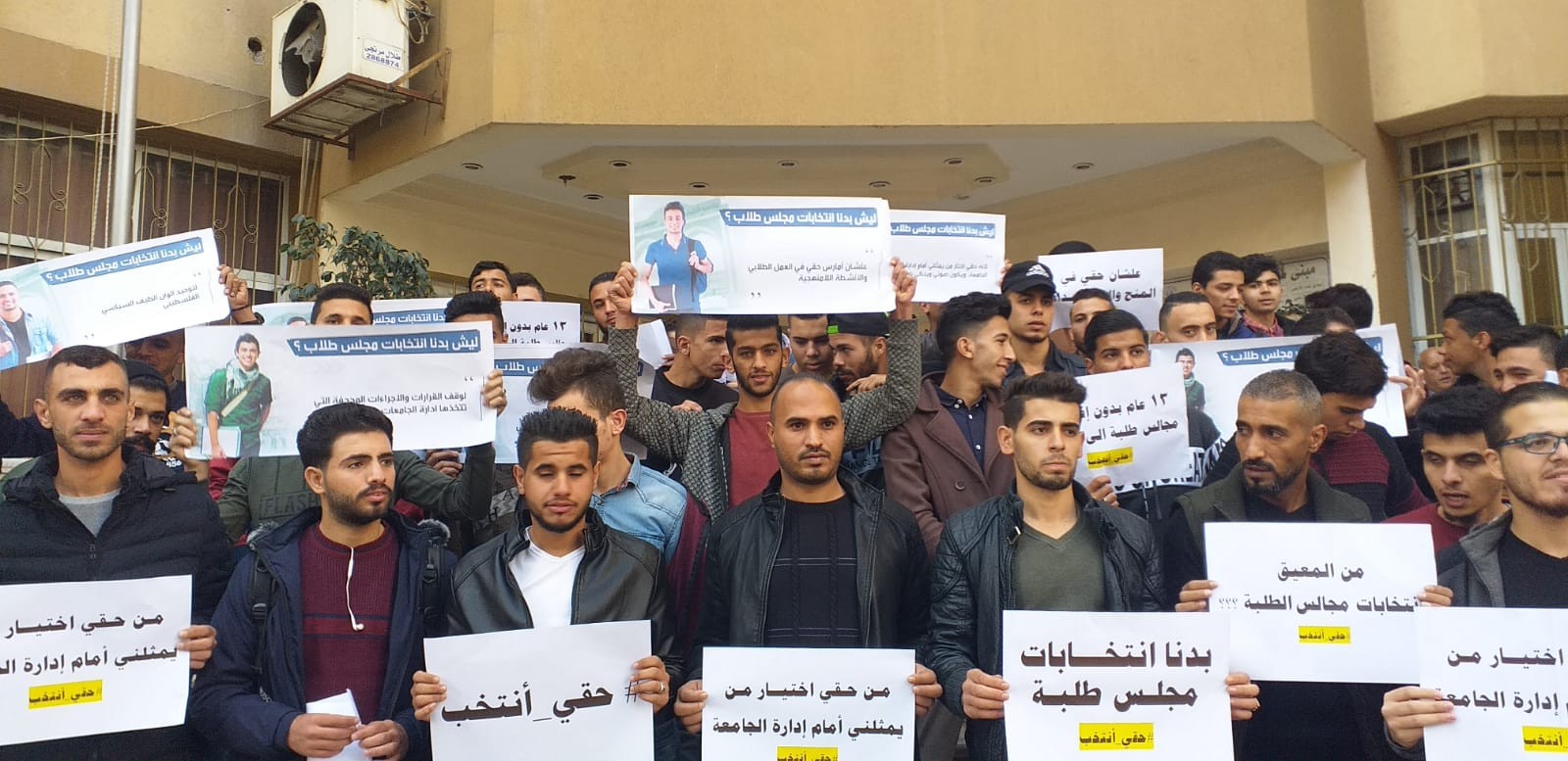 بالصور: اعتصام داخل جامعة الأزهر بغزة للمطالبة بإجراء انتخابات مجلس الطلبة