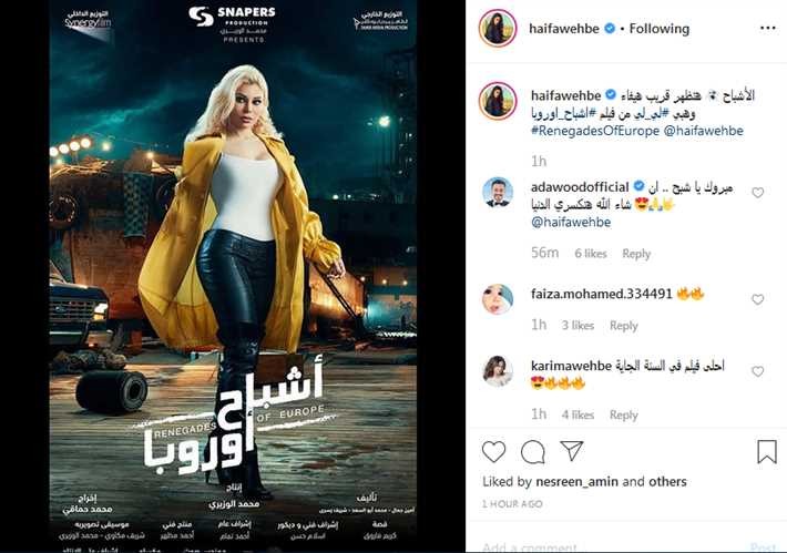 شاهدوا:  النجمة اللبنانية "هيفاء وهبي" بمظهر جذاب على بوستر "أشباح أوروبا"