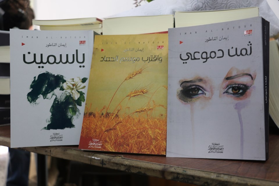 بالصور: إيمان الناطور.. روائية فلسطينية تشق طريق الأدب وتسعى للوصول إلى العالمية